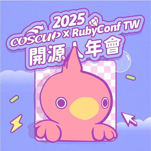 사진 6. COSCUP의 마스코트 새 캐릭터